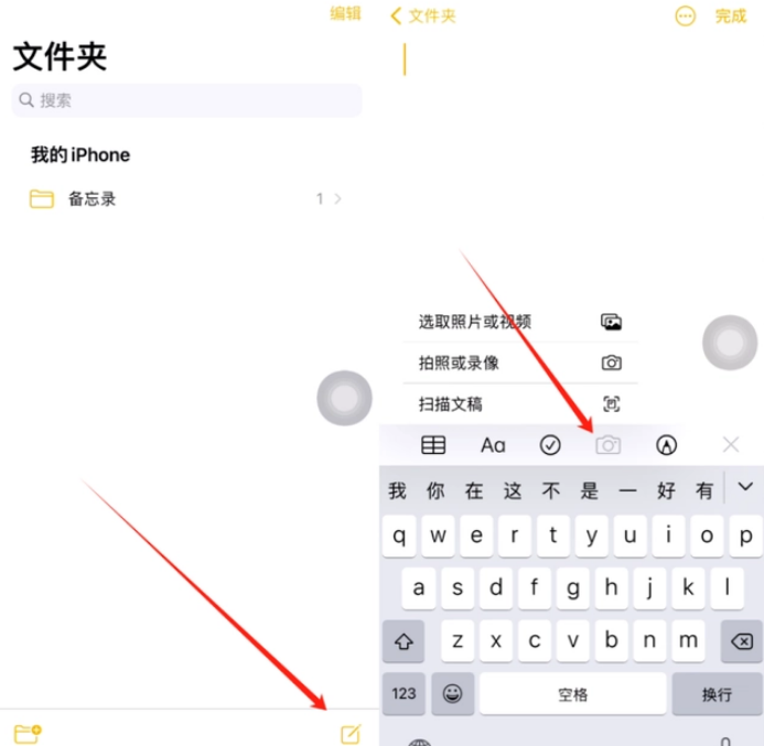 河源苹果维修网点分享怎么使用iPhone备忘录扫描证件 