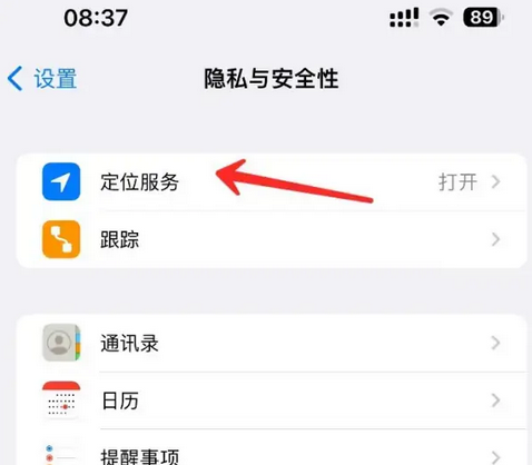 河源苹果客服中心分享iPhone 输入“发现石油”触发定位 