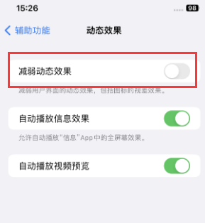 河源苹果售后维修点分享苹果iPhone如何隐藏dock栏 