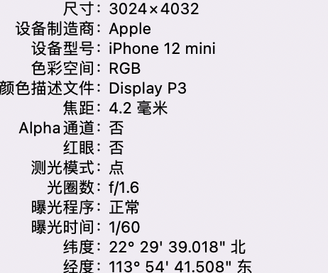 河源苹果15维修服务分享iPhone 15拍的照片太亮解决办法 