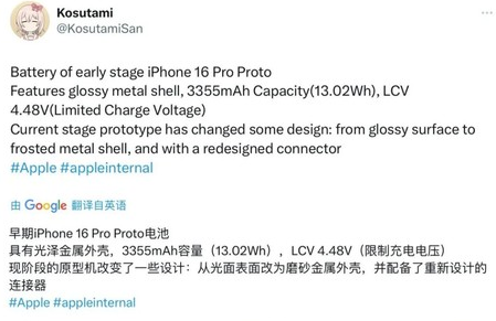 河源苹果16pro维修分享iPhone 16Pro电池容量怎么样