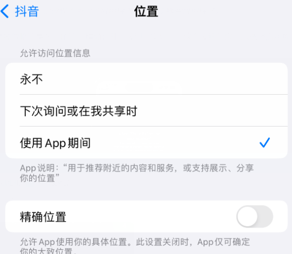 河源apple服务如何检查iPhone中哪些应用程序正在使用位置 