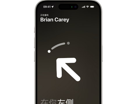 河源苹果15维修iPhone15使用“查找”与朋友见面