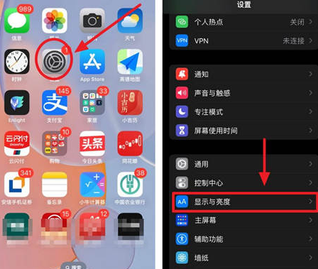 河源苹果15换屏服务分享iPhone15屏幕常亮怎么办