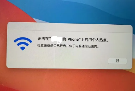 河源苹果手机维修店分享iPhone手机热点不稳定