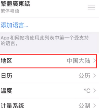 河源苹果无线网维修店分享iPhone无线局域网无法开启怎么办