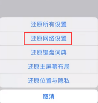 河源苹果无线网维修店分享iPhone无线局域网无法开启怎么办