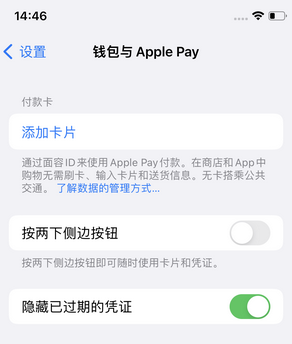 河源苹果锁屏维修分享iPhone锁屏时声音忽大忽小调整方法