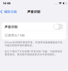 河源苹果锁屏维修分享iPhone锁屏时声音忽大忽小调整方法