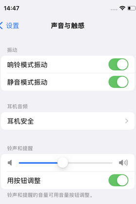 河源苹果锁屏维修分享iPhone锁屏时声音忽大忽小调整方法