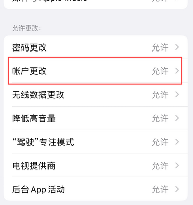 河源appleID维修服务iPhone设置中Apple ID显示为灰色无法使用