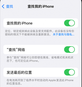 河源apple维修店分享如何通过iCloud网页查找iPhone位置 