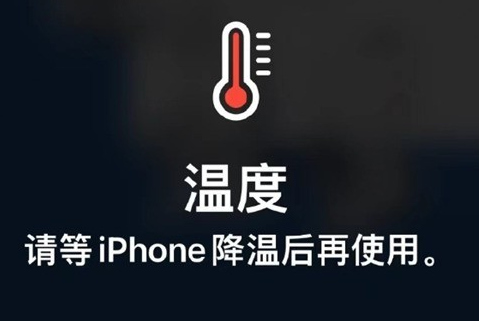 河源苹河源果维修站分享iPhone手机发烫严重怎么办