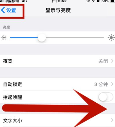 河源苹果维修网点分享iPhone快速返回上一级方法教程 