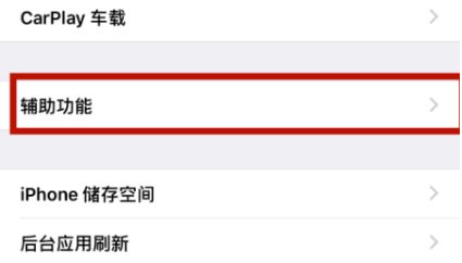 河源苹河源果维修网点分享iPhone快速返回上一级方法教程