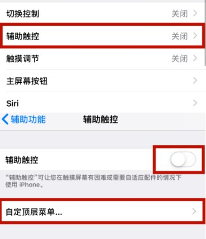 河源苹河源果维修网点分享iPhone快速返回上一级方法教程