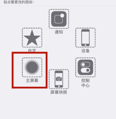 河源苹河源果维修网点分享iPhone快速返回上一级方法教程