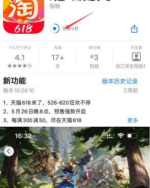 河源苹果维修站分享如何查看App Store软件下载剩余时间 