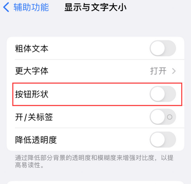 河源苹果换屏维修分享iPhone屏幕上出现方块按钮如何隐藏