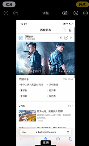 河源iPhone维修服务分享iPhone怎么批量修图