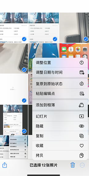 河源iPhone维修服务分享iPhone怎么批量修图