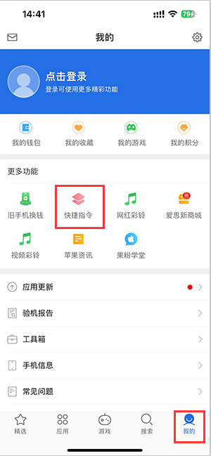 河源苹果服务中心分享iPhone的快捷指令如何使用 