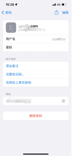 河源苹果14服务点分享iPhone14忘记APP密码快速找回方法 