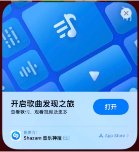 河源苹果14维修站分享iPhone14音乐识别功能使用方法 