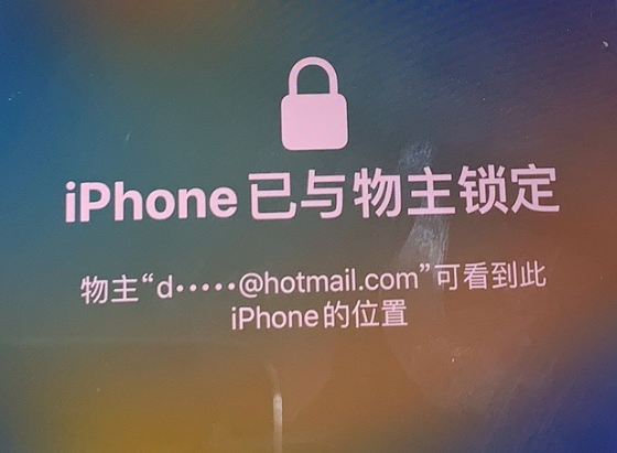 河源苹果维修分享iPhone登录别人的ID被远程锁了怎么办? 