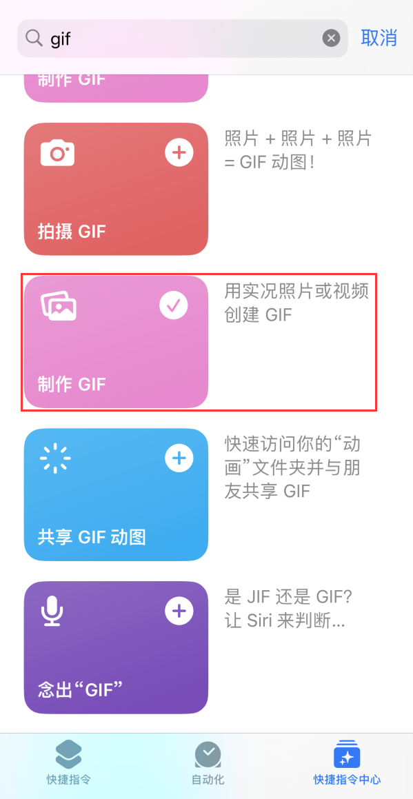 河源苹果手机维修分享iOS16小技巧:在iPhone上制作GIF图片 