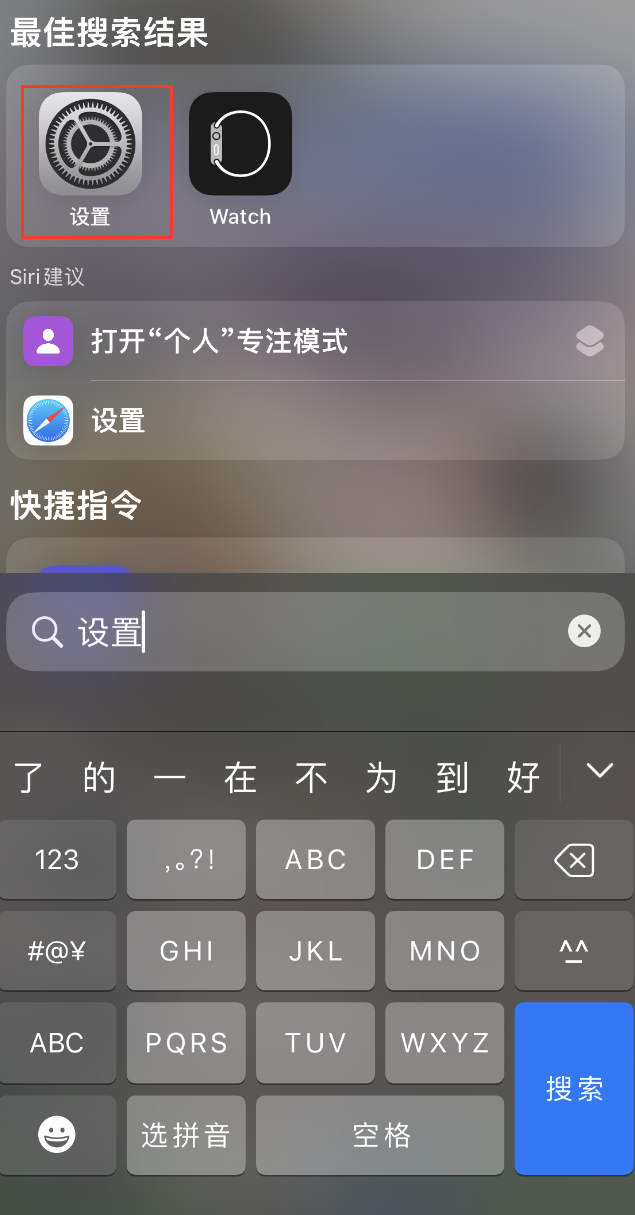 河源苹果手机维修分享：iPhone 找不到“设置”或“App Store”怎么办？ 