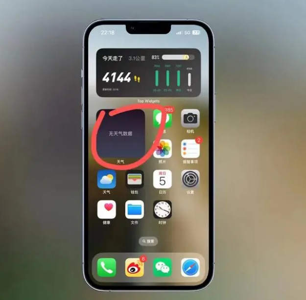 河源苹果手机维修分享:iOS16主屏幕天气小组件无法正常工作怎么办？ 