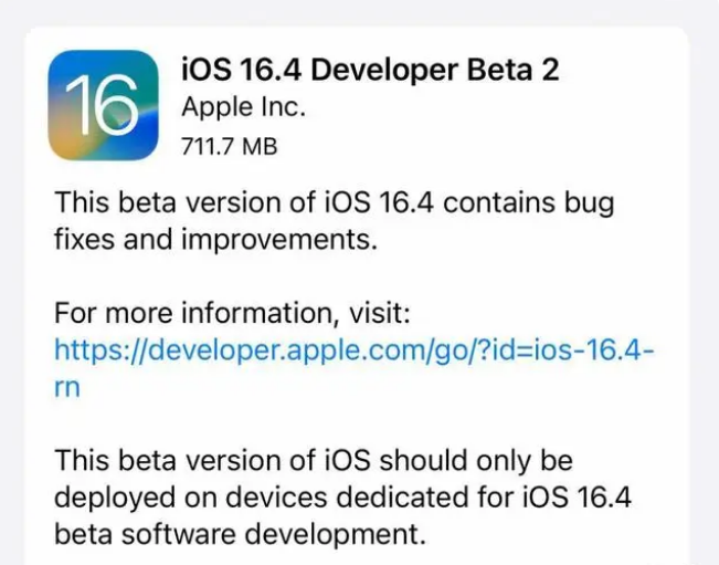 河源苹果手机维修分享：iOS16.4 Beta2升级建议 