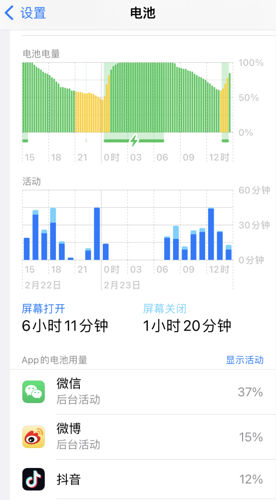 河源苹果14维修分享如何延长 iPhone 14 的电池使用寿命 