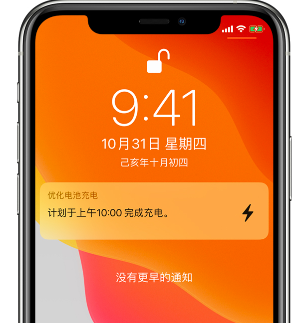 河源苹果手机维修分享iPhone 充不满电的原因 