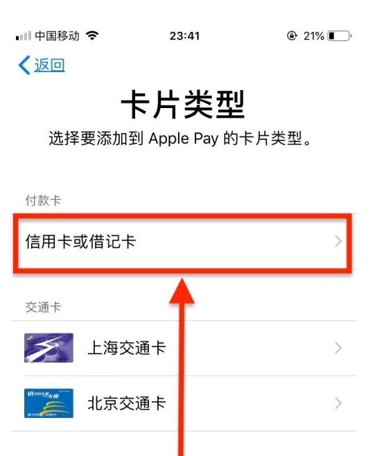 河源苹果手机维修分享使用Apple pay支付的方法 