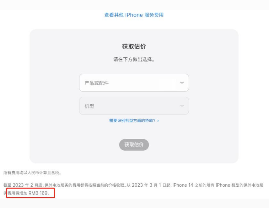 河源苹果手机维修分享建议旧iPhone机型赶紧去换电池 