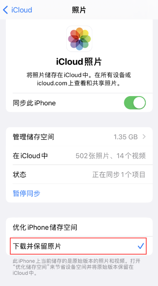 河源苹果手机维修分享iPhone 无法加载高质量照片怎么办 