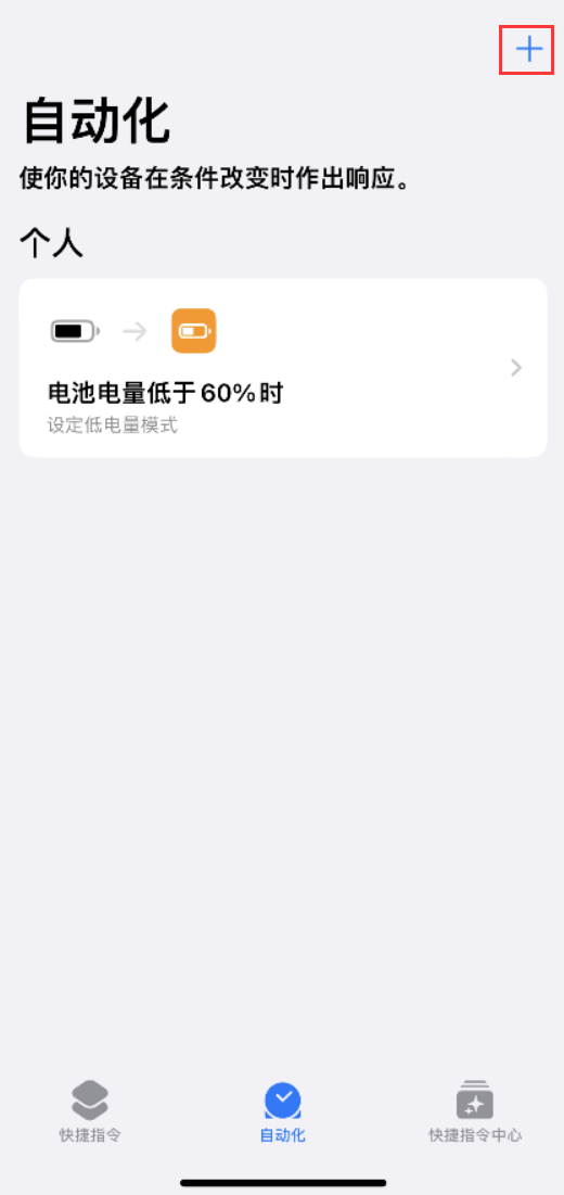 河源苹果手机维修分享小技巧：iPhone 电量不足，可设置自定义语音 