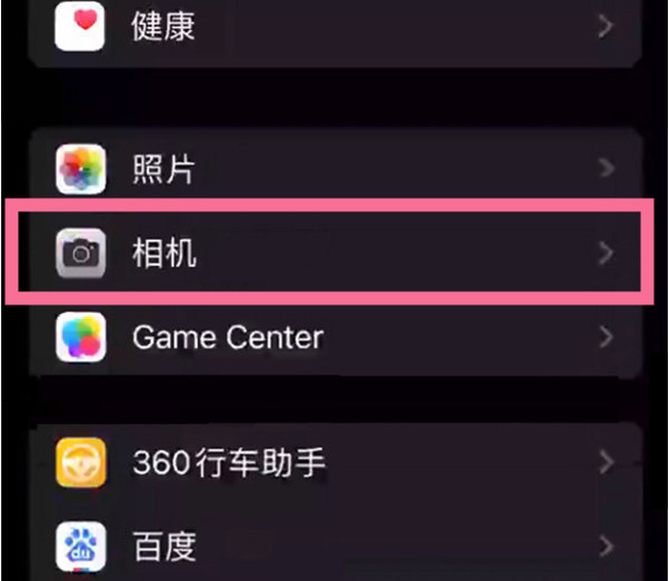 河源苹果14服务点分享iPhone14 开启音量键连拍的方法 