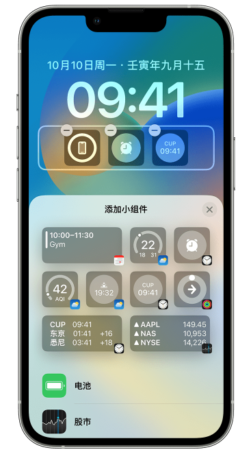 河源苹果维修网点分享iOS 16 如何在锁屏上添加小组件？点击无响应如何解决？ 