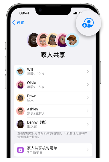 河源苹果维修网点分享iOS 16 小技巧：通过“家人共享”为孩子创建 Apple ID 