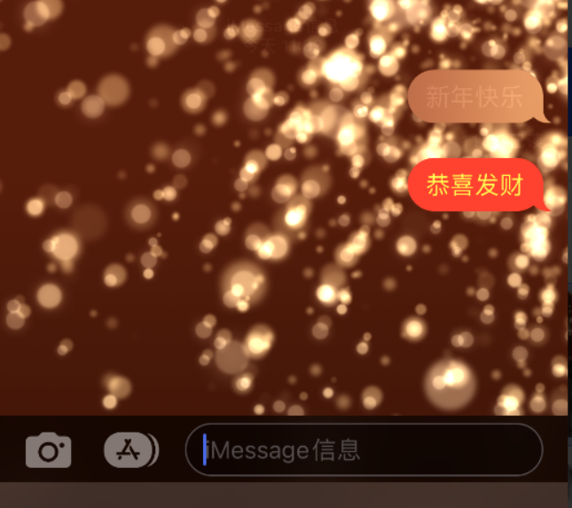 河源苹果维修网点分享iPhone 小技巧：使用 iMessage 信息和红包功能 