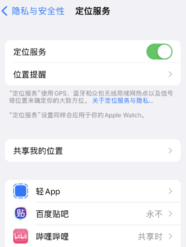 河源苹果手机维修分享iOS 16 如何使拍摄的照片包含位置信息 