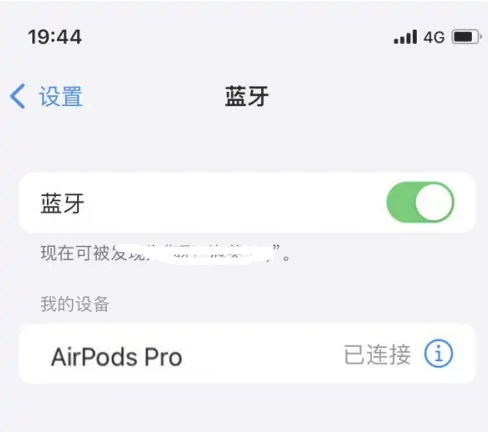 河源苹果维修网点分享AirPods Pro连接设备方法教程 