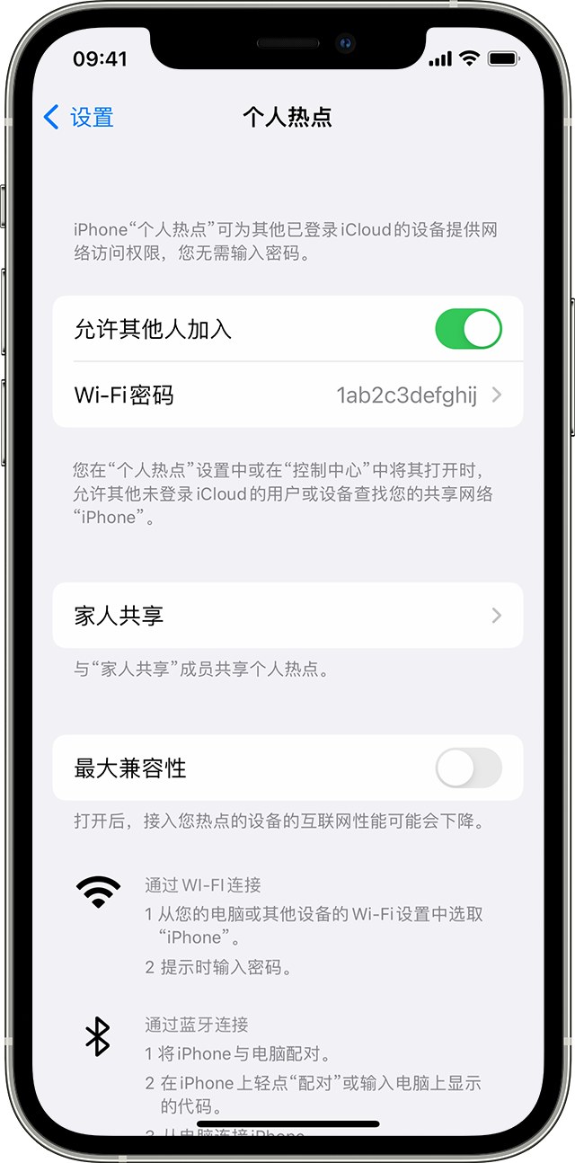 河源苹果14维修分享iPhone 14 机型无法开启或使用“个人热点”怎么办 