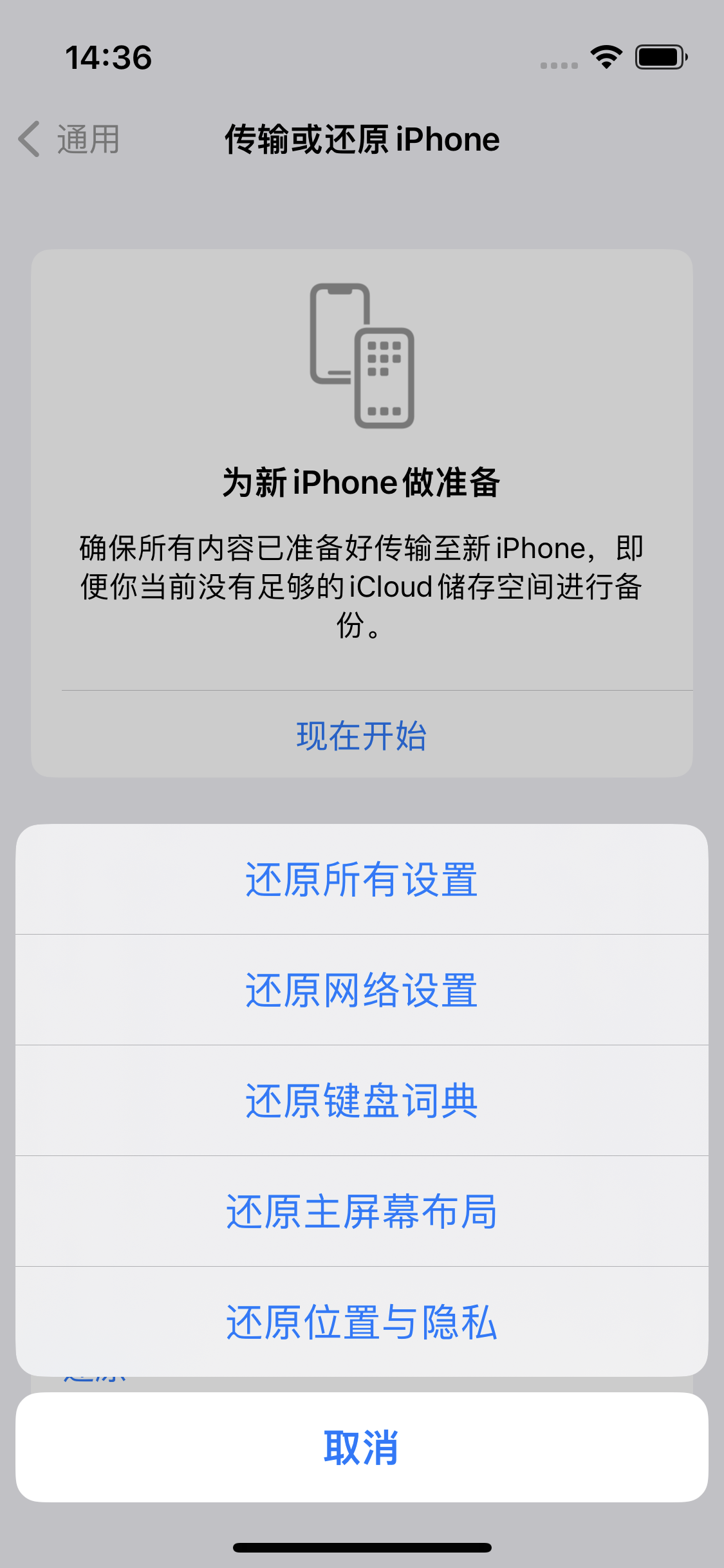河源苹果14维修分享iPhone 14上网慢怎么办？ iPhone 14 WiFi怎么提速？ 