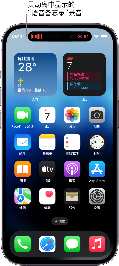 河源苹果14维修分享在 iPhone 14 Pro 机型中查看灵动岛活动和进行操作 