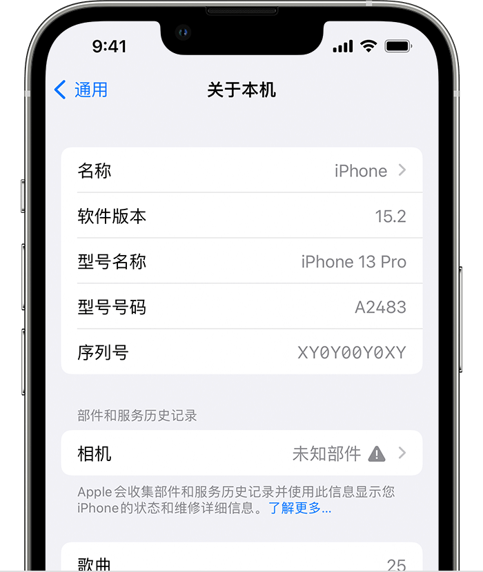 河源苹果维修分享iPhone 出现提示相机“未知部件”是什么原因？ 