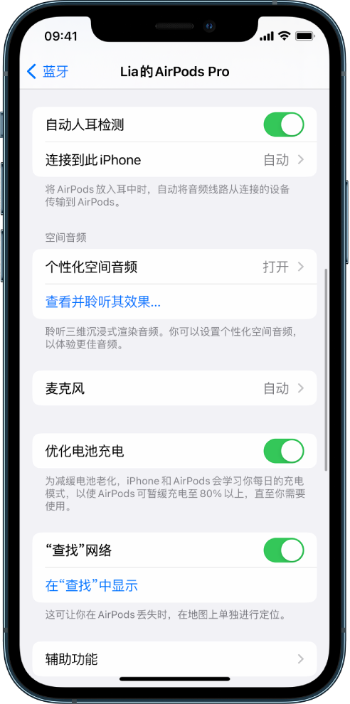 河源苹果手机维修分享如何通过 iPhone “查找”功能定位 AirPods 